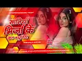 Lagu Saniya Mirza Cut Nathuniya Jaan Marela #Pawan Singh Bhojpuri Dj Remix kattar Bass Song Dj Parmeshwar