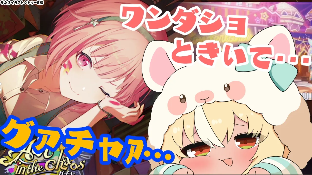 【プロセカ】ガチャ引かせてくださーーーい！【不知火フレア/ホロライブ】