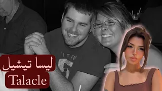 سكيزوفرينيا قتل وكل أحد بيخون كل أحد 