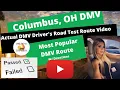 Columbus OH DMV Driving Test Route - BMV Behind-the-Wheel Ohio Driver s License Exam Course