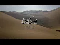 Download Lagu YA ZEIN   ( يا اللي تبون الحسيني ) -  KARAOKE Nada Pria #yazein #karaokegambus #karaoke #nadapria
