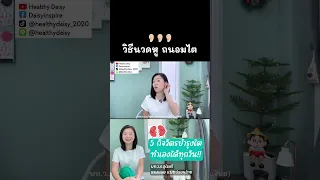 ทำไมการนวดหูถึงช่วยกระตุ้นการทำงานของไตได้