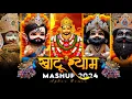 Download Lagu Khatu Shyam Mashup 2024 | Khatu Shyam Bhajan | Khatu Shyam Birthday Song | After Remix