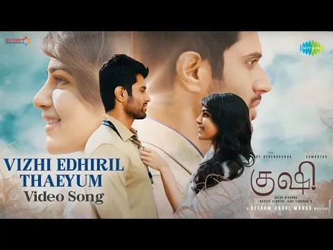 Vizhi Edhiril Thaeyum - YouTube