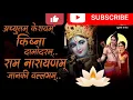 Download Lagu Achyutam keshavam Krishna damodaram Rama narayanam Janki Vallabhbhai