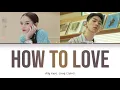 ALLY - 'HOW TO LOVE' feat Gray (그레이) (Color Coded Lyrics Thai/Han/Rom/Eng/가사)