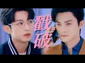 Download Lagu 垂涎｜「高秘書 你暗戀他！」戳破了暗戀的心思 兩人都是愛而不自知且戀愛腦#abodesire #bl #垂涎 #李沛恩 