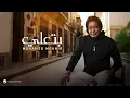 Mohamed Mounir - Bet3ally (REMIX) محمد منير - بتعلي