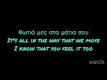 Evangelia - Fotià (Lyrics) #evangelia #fotià