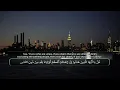 Download Lagu Ahmad Khedr Surah Al Jumuah Heart melting voice❤️ Soothing Quran Recitation. سورة الجمعة