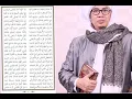 Download Lagu SHOLAWAT MUDHORIAH - KH.M. Muhyiddin Abdul Qodir Al-Manafi MA - Teks Sholawat Mudhoriah