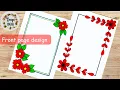 Draw Simple Border Designs Easy Border Designs For Project Work Assignment paper design