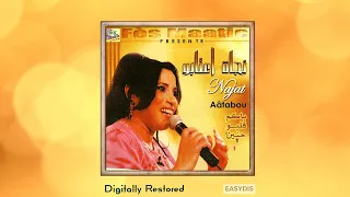 Najat Aatabou Bakom Qalbo Hnin اباكم قلبو حنين 