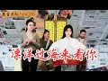 Download Lagu 【唐音樂隊】I came over the ocean to see you《漂洋過海來看你》李宗盛｜二胡Erhu 竹笛Dizi 古箏Guzheng Tangyin Chinese Music