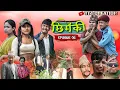 Download Lagu Nepali Comedy Serial Chhimeki || Episode 31|| @Teamtriple444