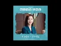 [Official Audio] 강허달림 (Kang Huh Dalrim) - 또 하루는 (DAY AND DAY) | 천원짜리 변호사 OST Part.3