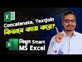 Concatenate Textjoin and Trim Function