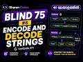 6 Encode Decode Strings BLIND 75 in Malayalam DSA
