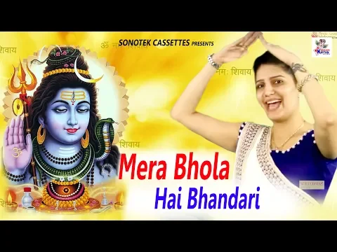 Download MP3 Mera Bhola Hai Bhandari Kare Nandi Ki Saari. My innocent steward is Shiv Bhajan | Bhajan Kirtan