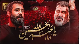 حاج محمدرضا طاهری کربلایی حسین طاهری یا اباعبدالله الحسین Hossein Taheri 