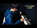 卓文萱【可以不可以】男生版Cover (短版)