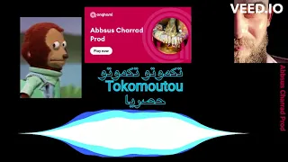 تكموتو تكموتو حسادي ڨريب يموتو Tokmoutou ٱغنية يبحث عنها الكثير 2024 