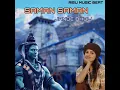 Download Lagu Saman Saman Jande Bholi
