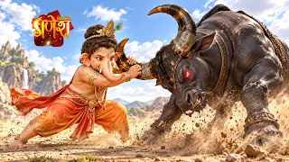 गणेश जी को बालक समझकर युद्ध करने आया महिषासुर | Vighnaharta Ganesh | Popular Bhakti Serial 2026