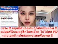 Download Lagu ยังไง !!กลุ่มปิดนางงามถูกปิดเป็นแถบ!! #missuniverse #missgrandinternational #beautypageant #mgi #mut