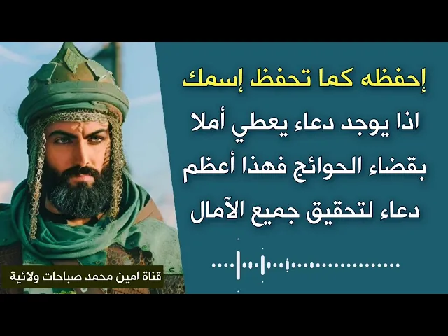 ⁣اذا يوجد دعاء يعطي أملا بقضاء حوائجك فهذا أعظم دعاء لتحقيق الآمال / المصدر الكافي ج٢ ص٥٥٦
