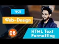HTML Text Formatting Web Design Course Web design Tutorial Bangla