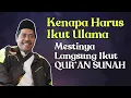 Lagu Cara memahami Islam yg benar: Ikut Ulama bukan kembali ke Qur'an \u0026 Sunah - KH Fakhruddin Al Bantani