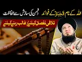 Lagu Benefits of Allah Name Al-Jabbar | Mufti Muneer Akhoon