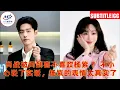 Download Lagu When Xiao Zhan was asked if he liked Yang Zi, he accidentally told the truth, and Yang Zi's expressi
