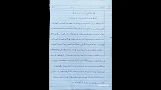 داڕشتن لەسەر بەختەوەری خێزان 