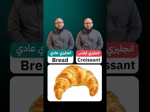 بدائل انجليزية مستواها متقدم لاختبار الايلتس