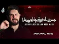 Download Lagu Farhan Ali Waris | Jis Nay Jese Chaha Usne Wese Mara | 2020 | 1442