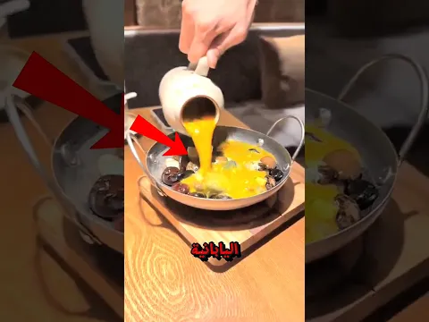 الطريقة اليابانية المشهورة لطهي البيض
