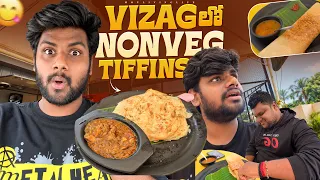 Vizag లో morning NonVeg Tiffins 😋 Taste ఎలా ఉంది?? 🙄 MouLiving Life ❤️