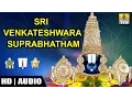 Lagu Sri Venkateshwara Suprabhatam - Sanskrit Devotional HD Audio