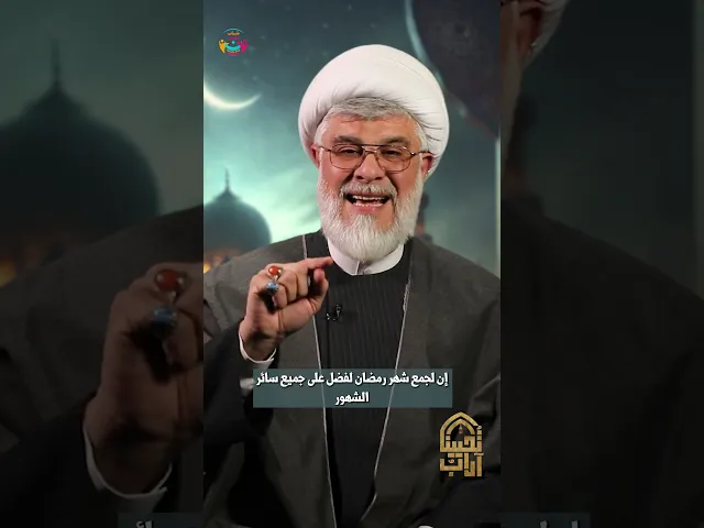 ⁣اغتنام فرصة يوم الجمعة | السعيد الشيخ علي أبو ريا | #آداب_تحيينا