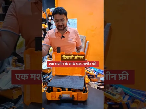 Ingco 66 nm drill के साथ ingco 405 nm impact wrench 🆓 #shorts #ingco
