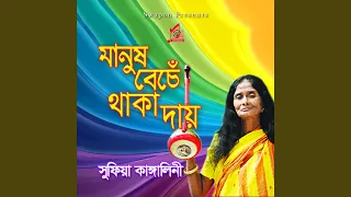 kal naginir prem onole