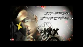 توزيع مهرجان جايين نتعارك ونجرح   عصام صاصا الكروان    ع البست بترقص بطاية   جديد دندنها