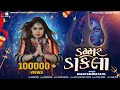 Lagu Dammar Dakla | Bhagyashree Patel | Navrarti Special Song | ડમ્મર ડાંકલા