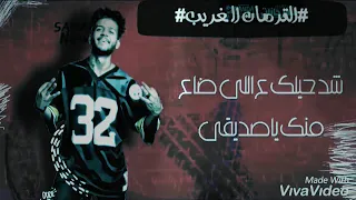 كل ما افكر اني انساكي بفكر فيك ريشه و كوستا حاااله واااتس ااب دندنها
