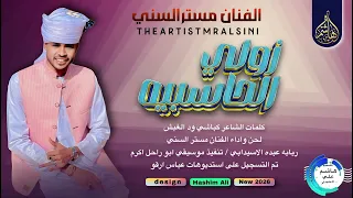   جديد       أغنية زولي الحاسي بيا  الفنان مسترالسني   تصميم هاشم علي الماجدي  دندنها