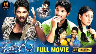 parugu telugu full movie hd allu arjun sheela kaur 4k ultra hd unitvhdmovies