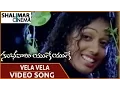 Download Lagu Sambhavami Yuge Yuge Movie || Vela Vela Video Song || సంభవమి యుగే యుగే మూవీ || shalimarcinema