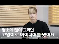 Download Lagu [Artist-Made Collection by SEVENTEEN] Season 1. Making of Log - JUN